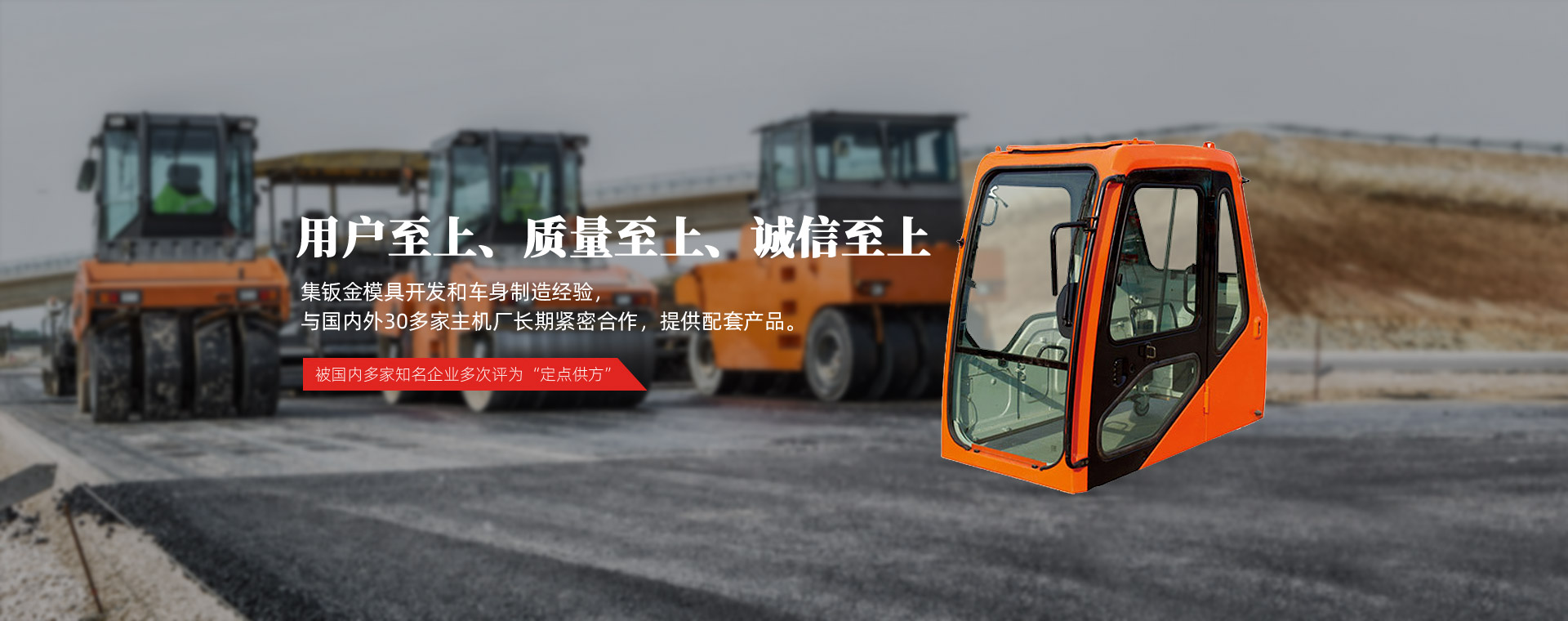 挖掘機(jī)駕駛室 挖掘機(jī)駕駛室